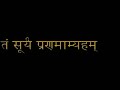 Surya Ashtakam