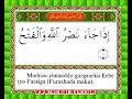 Sheikh Mohammad Siddiq Al-Minshawi   Somalia Quran 110 Sura  Nasr www.nurquran.com