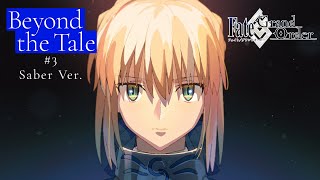 Fate/Grand Order『Beyond the Tale』TVCM　　Saber Ver.