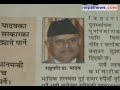 October 06 headlines in Nepali dailies