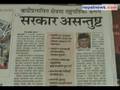 October 06 headlines in Nepali dailies