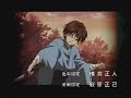 Rurouni Kenshin (3º Encerramento - Samurai X com legenda) Rurouni Kenshin (3º Encerramento - Samurai X com legenda)