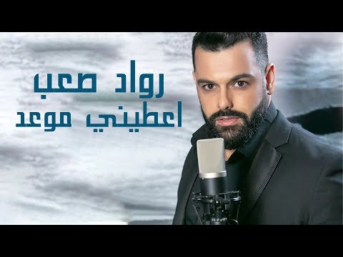 عطيني احمد