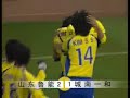 Shandong Luneng Taishan 2:1 Seongnam Ilhwa