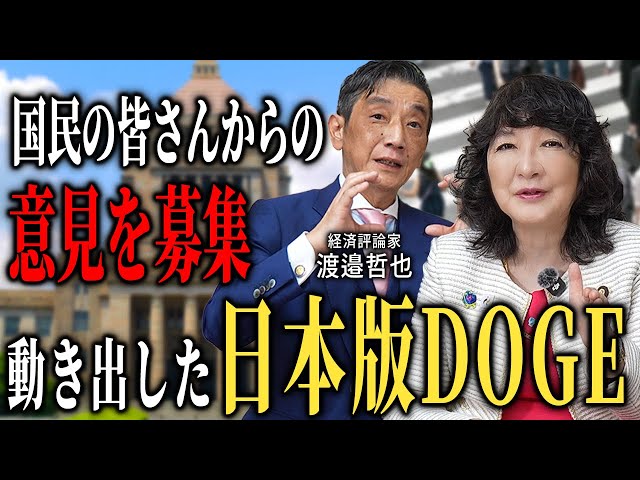 片山さつきが日本版ダッチ・レビュー開始と補助金見直しの必要性を解説