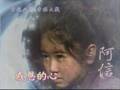 3/25 中視八點檔「阿信」經典再現─「感恩的心MV篇」　　　