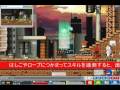 メイプルストーリー　小技教えます４