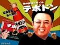 Click here to watch this video 面白画像集(ドナルド多め)