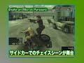 Metal Gear Solid 3: Subsistence (PS2)