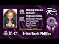 Lost and Found Name Hypnosis with Brian David Phillips
