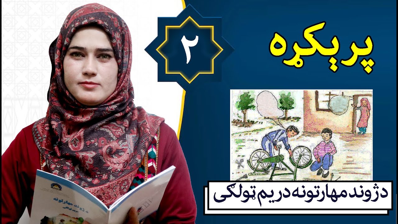 Class 3 - life skill | Decision | What is the value of decision?