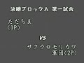 SFIII: 3rd Strike - GAME41 SBO6 Arcade Qualifiers [Part 1]