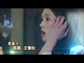 千金歸來 第49集 Daughter Back Ep49