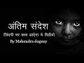 best inspirational video in hindi ||vande matram|| motivational quotes in hindi by mahendra dogney best inspirational video in hindi ||vande matram|| motivational quotes in hindi by mahendra dogney