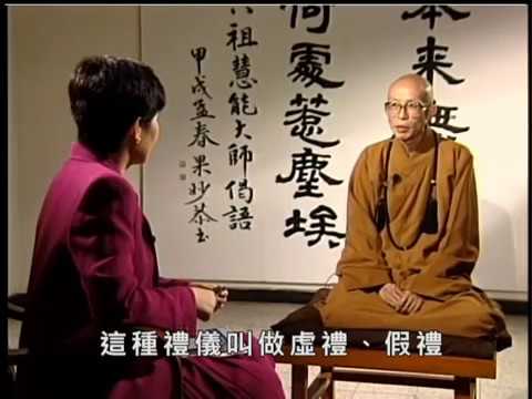 佛教徒應守的禮儀(聖嚴法師-大法鼓 0065)