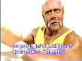 Hogan promo against STAN HANSEN