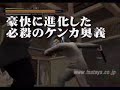 Yakuza 2 Trailer battle