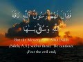 Surah Ash Shams - 'Emaad Al Mansary.avi