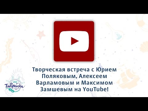 YouTube Трейлер
