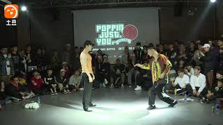 Crazy Duck vs Dokyun – POPPIN JUST YOU VOL.1 POPPING Best 8