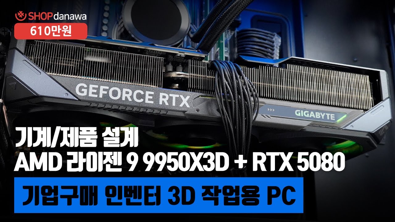조립PC
