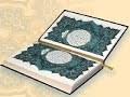 Quran Surat- Al-qiyama- القرآن الكريم- سورة القيامة
