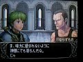 ファイアーエムブレム 暗黒竜と光の剣