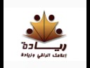????? ????? (LOGO RIYADAH)