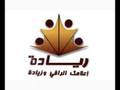 ِشعار ريادة (LOGO RIYADAH)