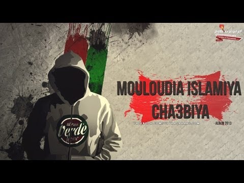 Torino Palermo Catania : Mouloudia Islamiya Cha3biya - Album Virage El Habla 2013