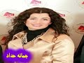 جمانه حداد