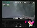 バトルギア３Ｔｕｎｅｄ　超弩級Ｂ　② - free flv video @ vwatch.tv