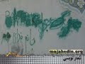 شعار نويسى بر روى ديوارهاى شهر - ...
