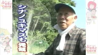 みんな元気な　豊田村