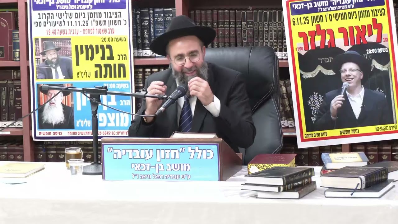 הרב אלמוג לוי :  השכמת הבוקר  .