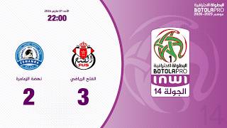 البطولة الإحترافية إنوي الجولة 14.. ملخص مباراة الفتح الرياضي و نهضة الزمامرة.