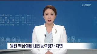 MBC 이브닝뉴스