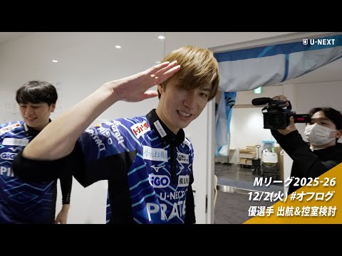 オフログ(メン限)