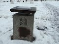 Nieve en Tokio -Parque Nagaike, Hachioji, Japon