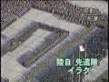 陸上自衛隊イラク先遣隊出発式