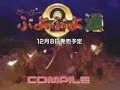compile   super puyo puyo tsu