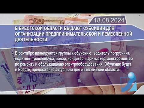 Новостная лента Телеканала Интекс 18.08.24.