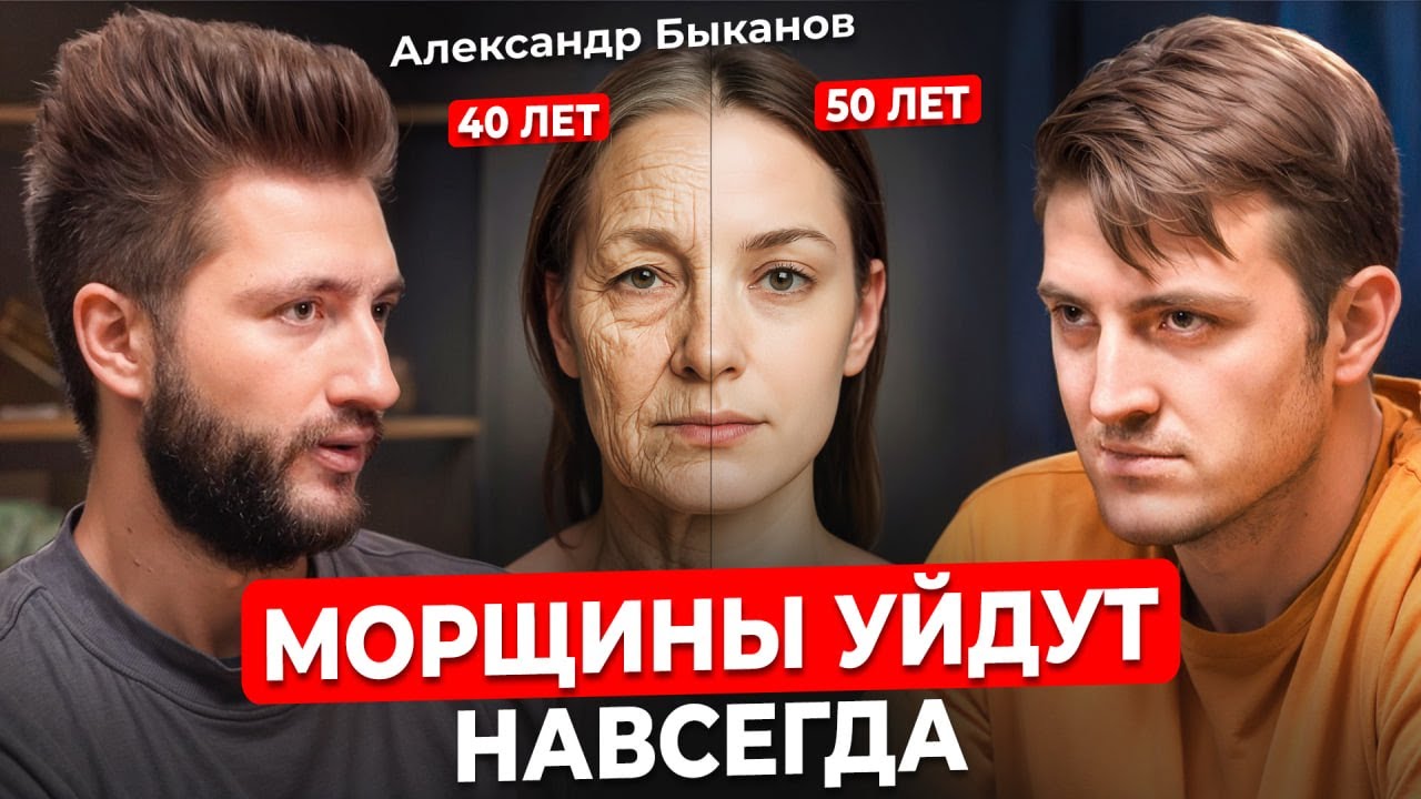 Исключи ЭТИ ПРОДУКТЫ и лицо не сможет стареть! Морщин как ни бывало. Врач-дерматолог