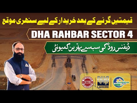 DHA Rahbar Sector 4 Lahore – Rates, Market Trends & Future Forecast for Buyers