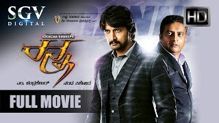 Ranna - Kannada Full HD Movie  Kannada New Movies 