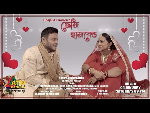 Trailor/crazy husband/Mishu Sabbir, Orsha, runa khan,kachi khandoker by shajal Ali Kaizen
