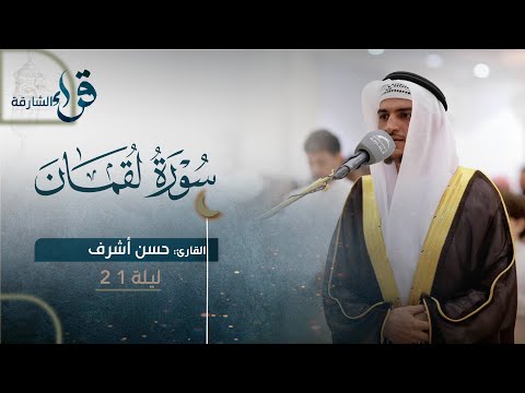 سورة النبأ || الشيخ مرتضى البكور || مسجد النور - الشارقة