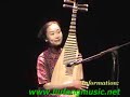 Chinese folk music - Red River - pipa solo by Liu Fang 刘芳