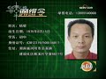 儿童被拐牵动人心 爱心人士传递真情 - part 7