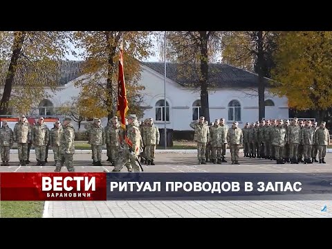 Вести Барановичи 30 октября 2024.